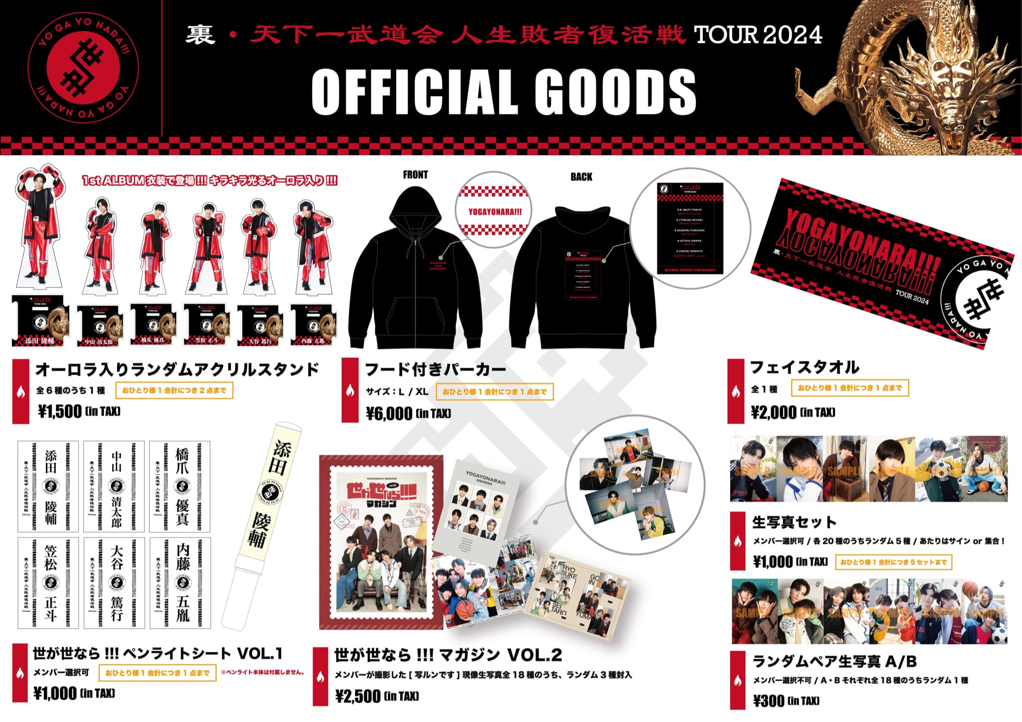 NEWSグッズ ①