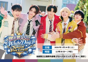 0314池袋フリーライブPOP