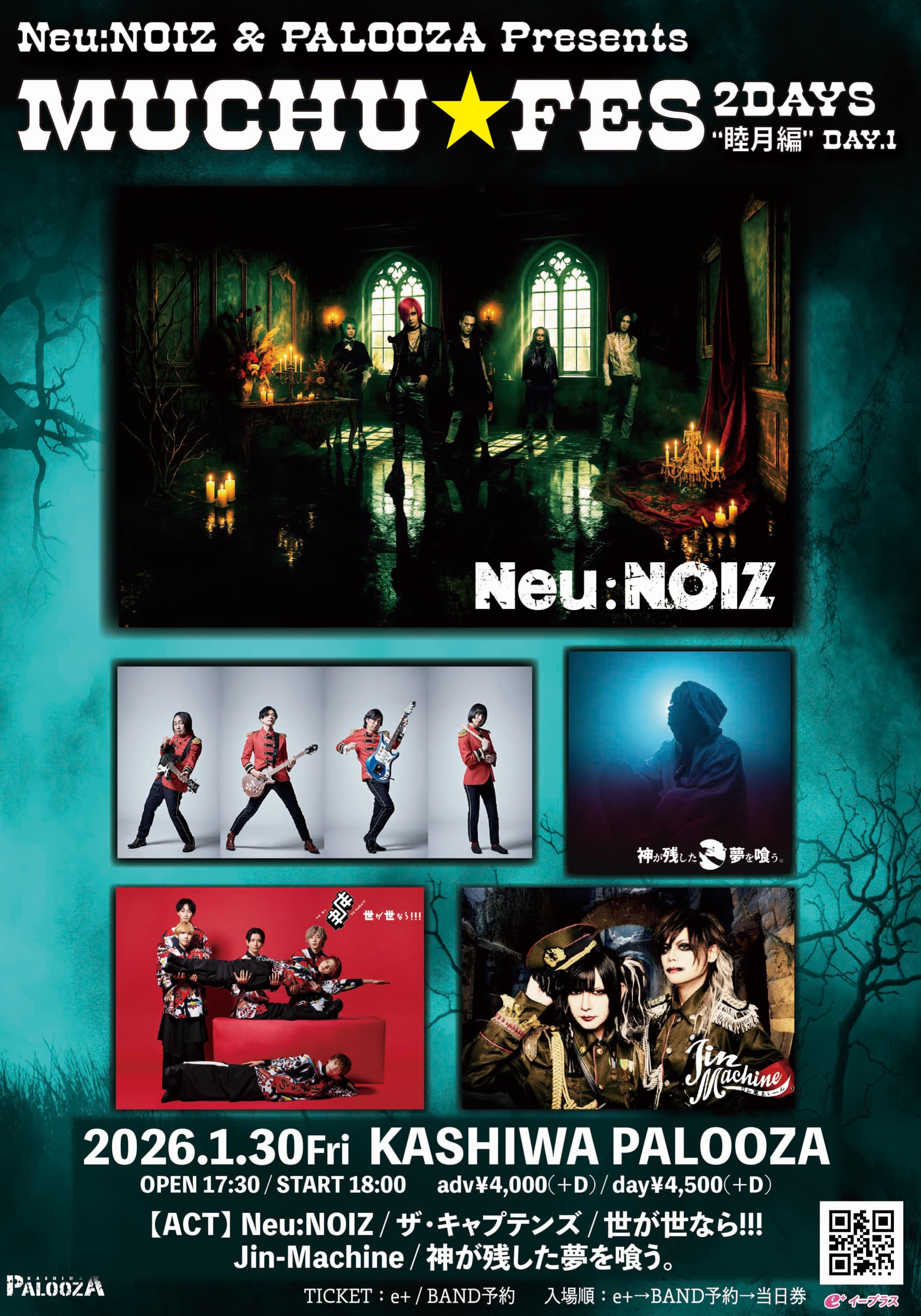 26_1_30フライヤー5組ver-2