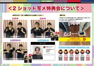 2ショットルールPOP