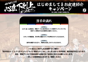 LINE-CUBEお友達紹介キャンペーン2