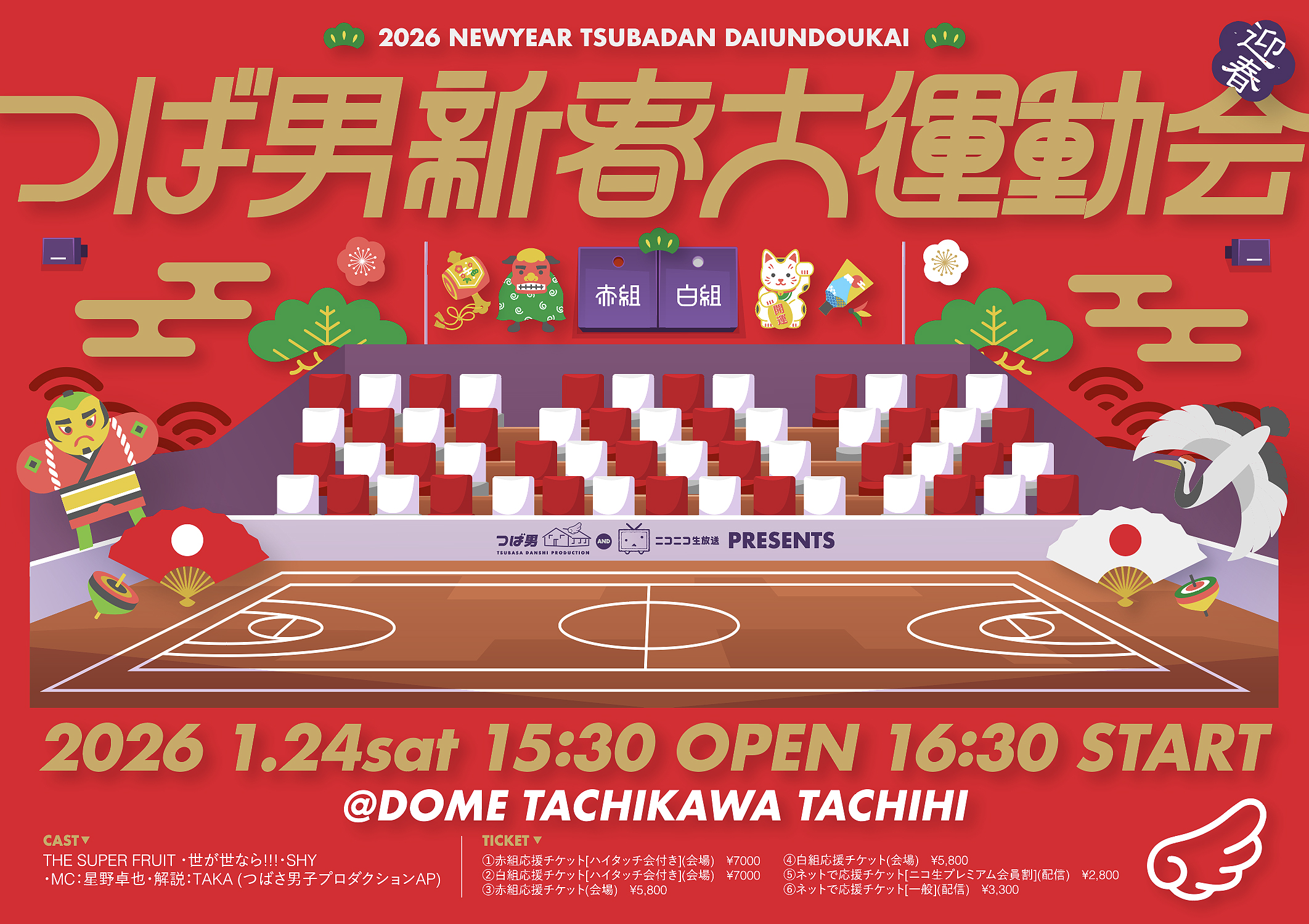 【NEWS】来年1月24日(土)つば男×ニコ生presents「つば男 新春大運動会 2026」開催決定！