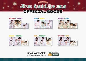 【世が世】クリスマス生写真_ペア