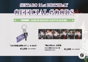 【中山】生誕グッズメインpop