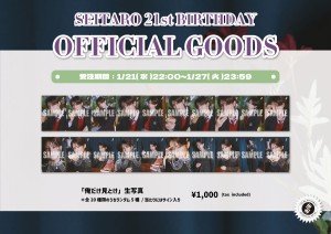 【中山】生誕グッズ生写真pop