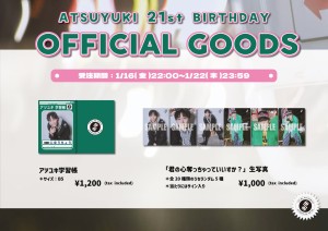 【大谷】生誕グッズメインpopv2-2