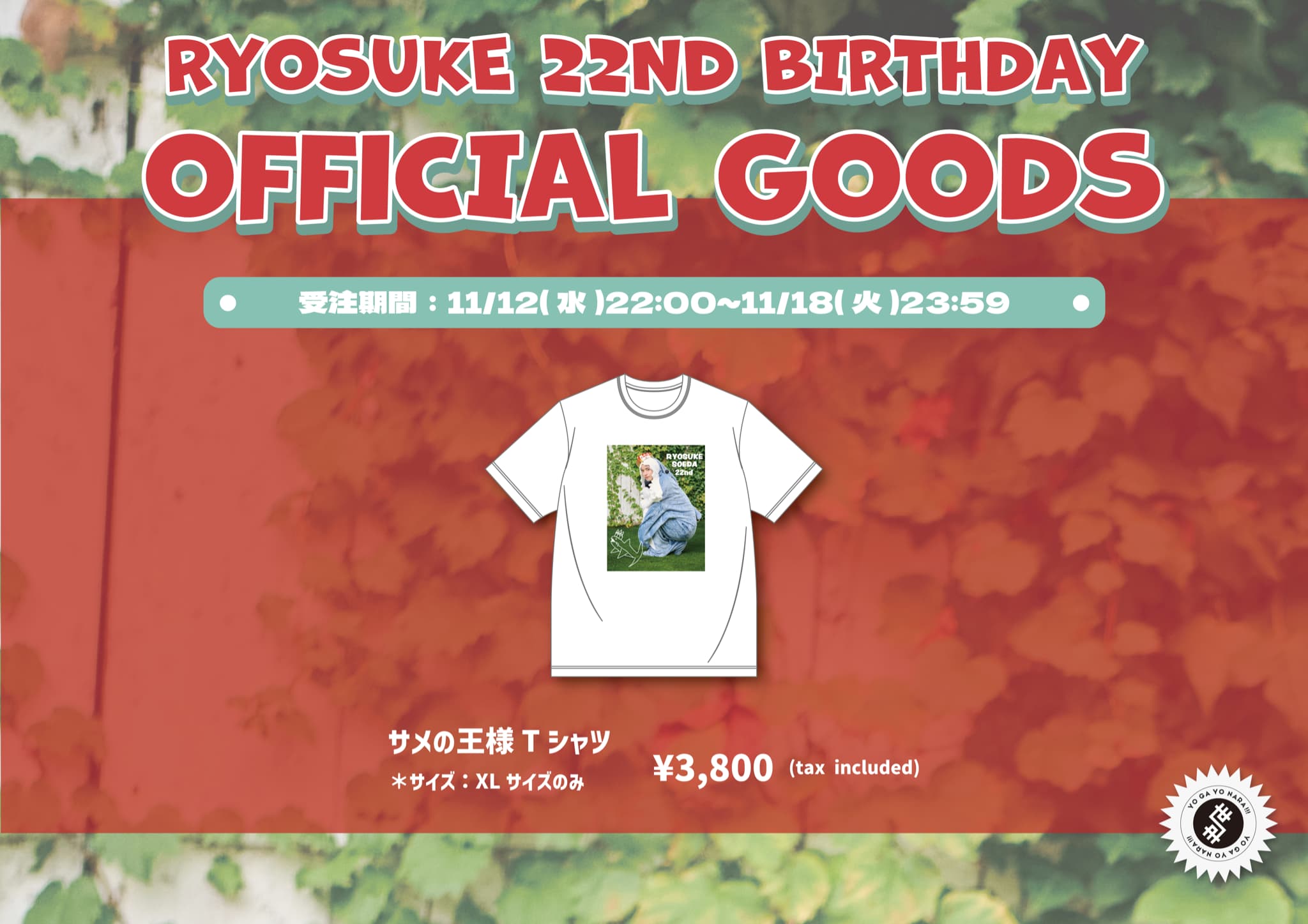 【添田】生誕グッズpop_Tシャツ