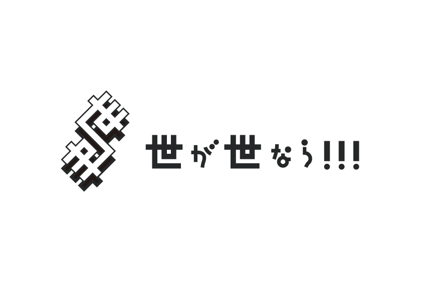 【BIG NEWS】12月21日(水)にLoppi/HMV限定盤 裏デビューシングルの発売決定!!! Debut Year”2022″まだまだ駆け抜けます!!!